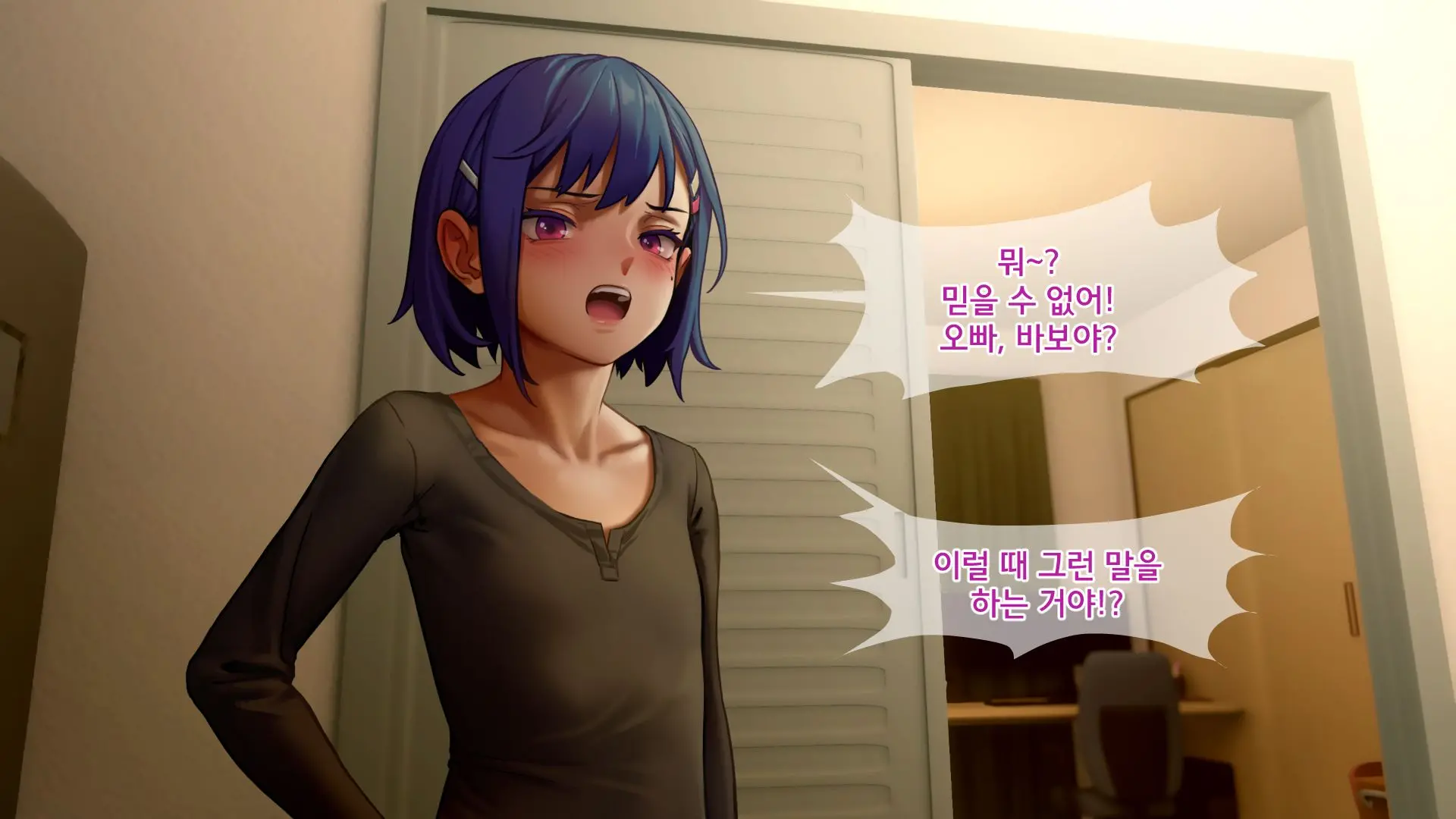 Ore No Imouto Wa Seieki Chuudoku Sono Ichi Ore To Imouto No Ichinichi | 내 여동생은 정액 중독 - 나와 여동생의 하루